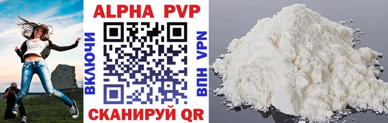 A-PVP Соль Кондопога