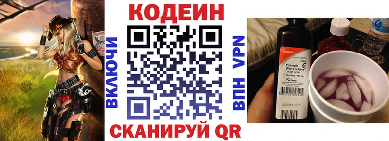 Кодеин Purple Drank  Кондопога 