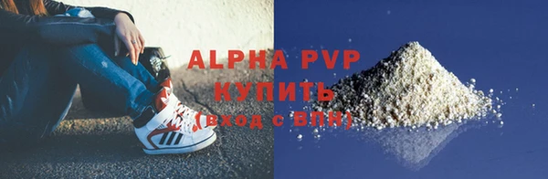 альфа пвп Бронницы